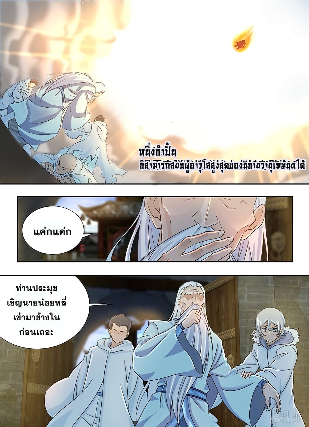 เธญเนเธฒเธเธกเธฑเธเธเธฐ เธเธฒเธฃเนเธ•เธนเธ