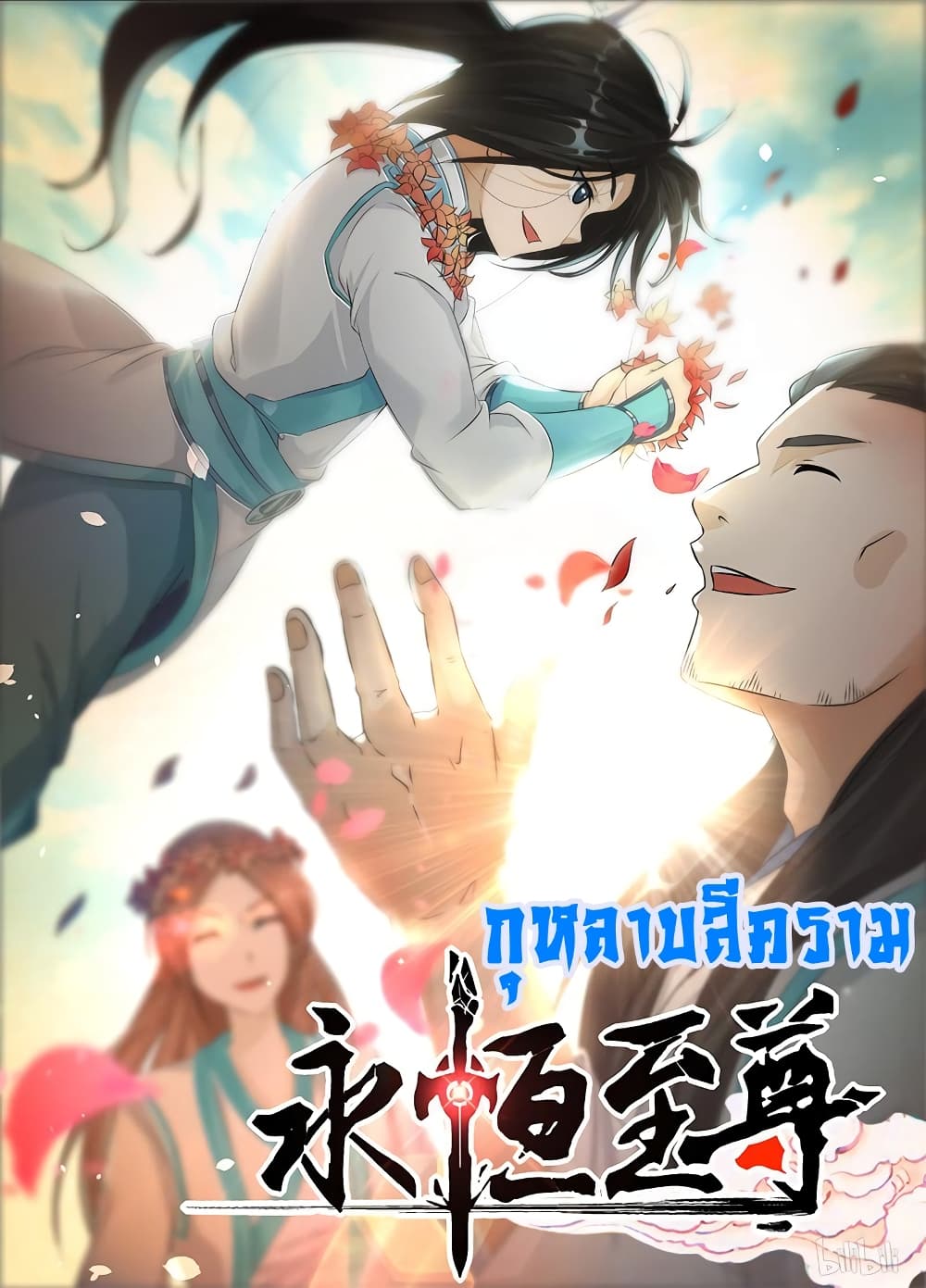 เธญเนเธฒเธเธกเธฑเธเธเธฐ เธเธฒเธฃเนเธ•เธนเธ