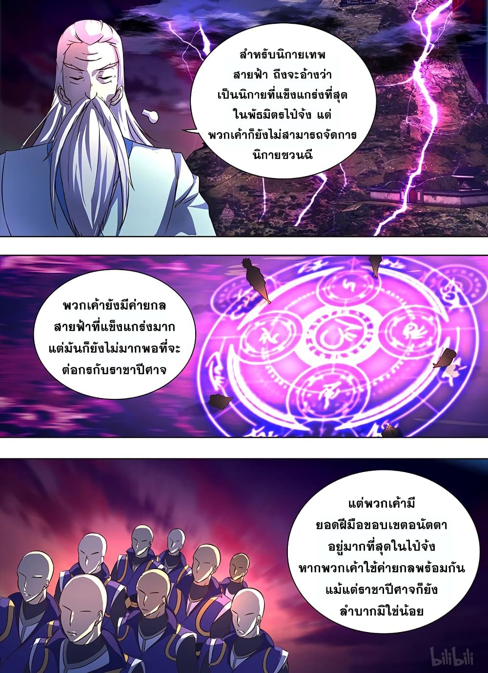 เธญเนเธฒเธเธกเธฑเธเธเธฐ เธเธฒเธฃเนเธ•เธนเธ