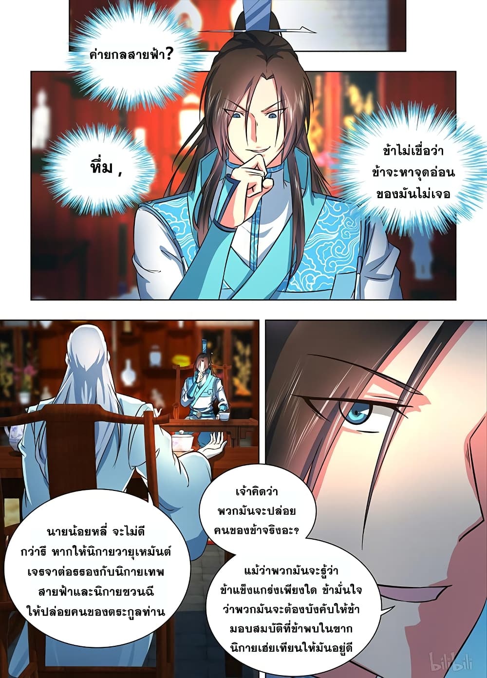 เธญเนเธฒเธเธกเธฑเธเธเธฐ เธเธฒเธฃเนเธ•เธนเธ
