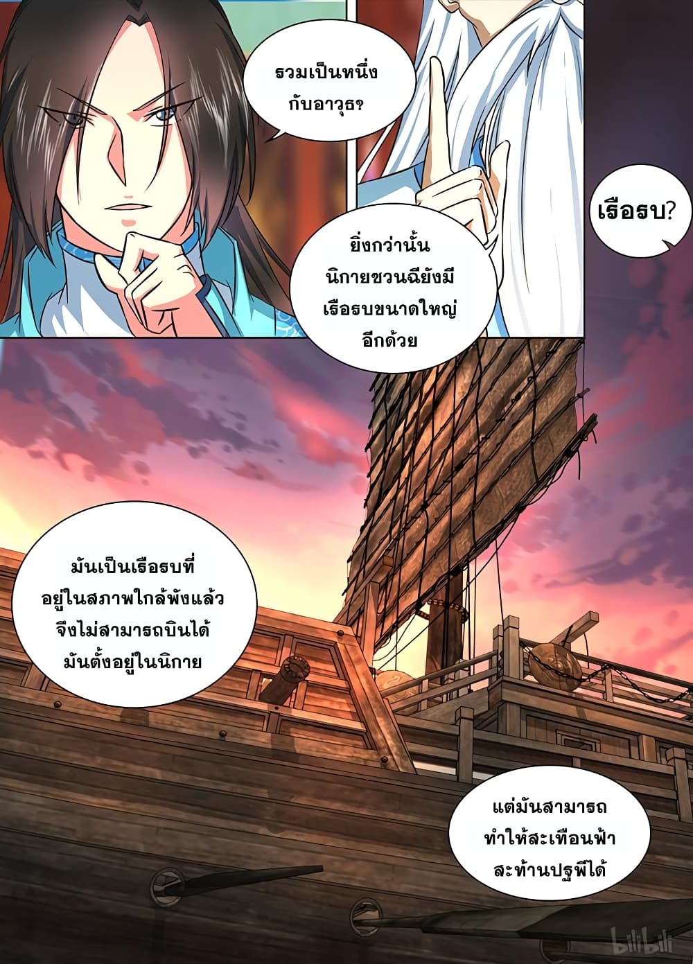 เธญเนเธฒเธเธกเธฑเธเธเธฐ เธเธฒเธฃเนเธ•เธนเธ