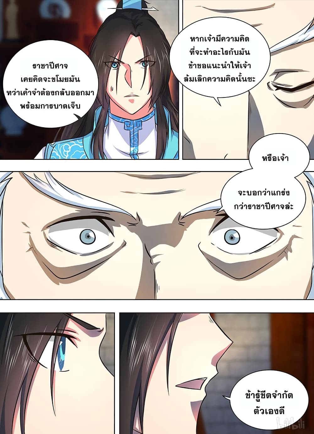 เธญเนเธฒเธเธกเธฑเธเธเธฐ เธเธฒเธฃเนเธ•เธนเธ