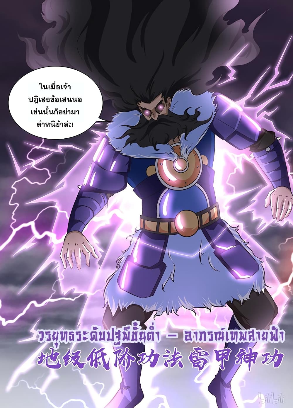 เธญเนเธฒเธเธกเธฑเธเธเธฐ เธเธฒเธฃเนเธ•เธนเธ