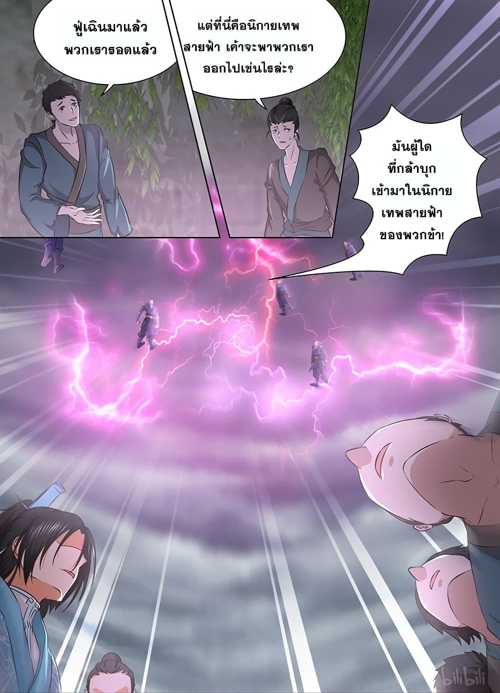 เธญเนเธฒเธเธกเธฑเธเธเธฐ เธเธฒเธฃเนเธ•เธนเธ