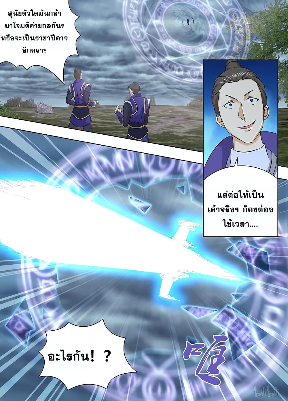 เธญเนเธฒเธเธกเธฑเธเธเธฐ เธเธฒเธฃเนเธ•เธนเธ