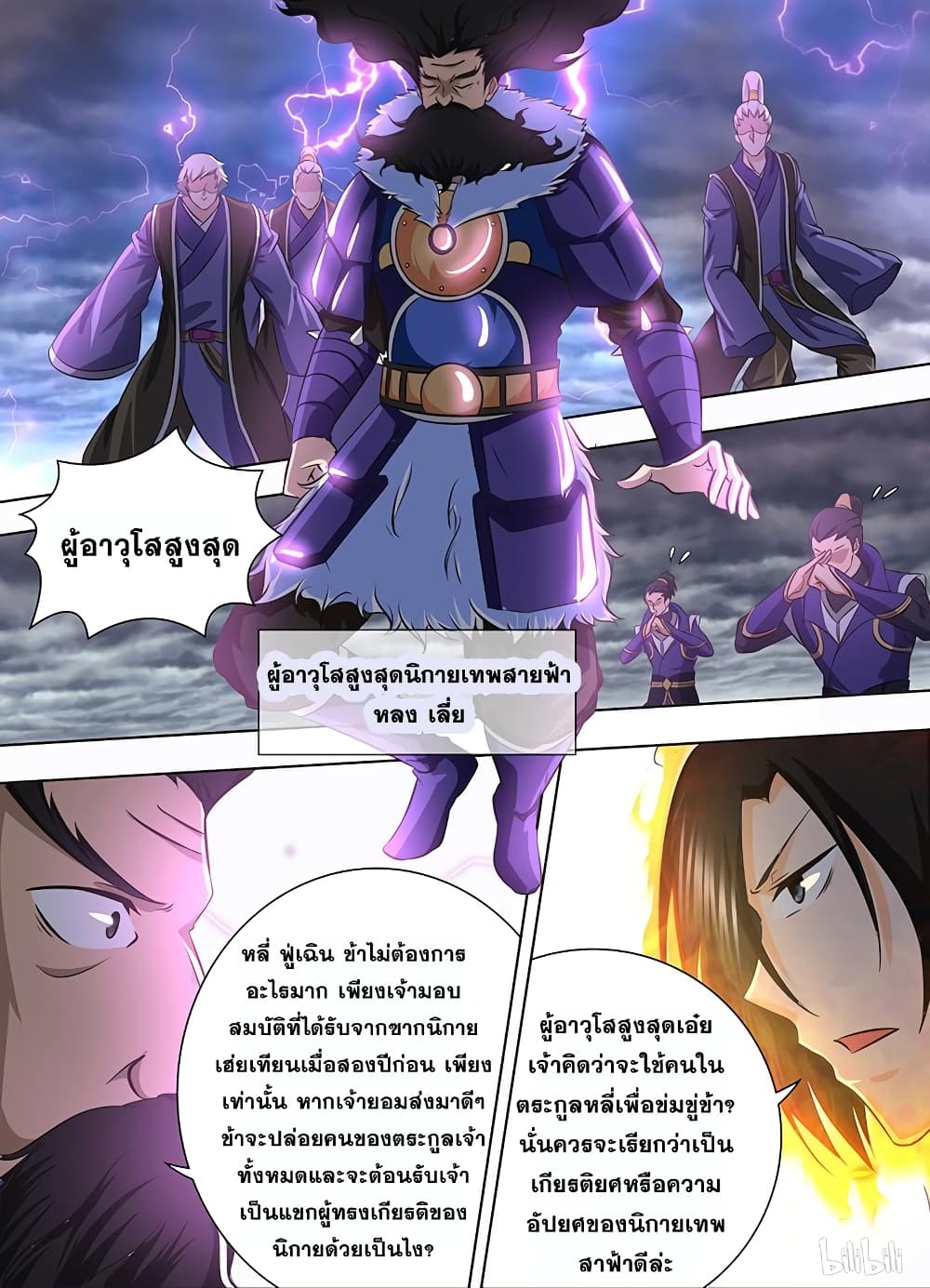 เธญเนเธฒเธเธกเธฑเธเธเธฐ เธเธฒเธฃเนเธ•เธนเธ