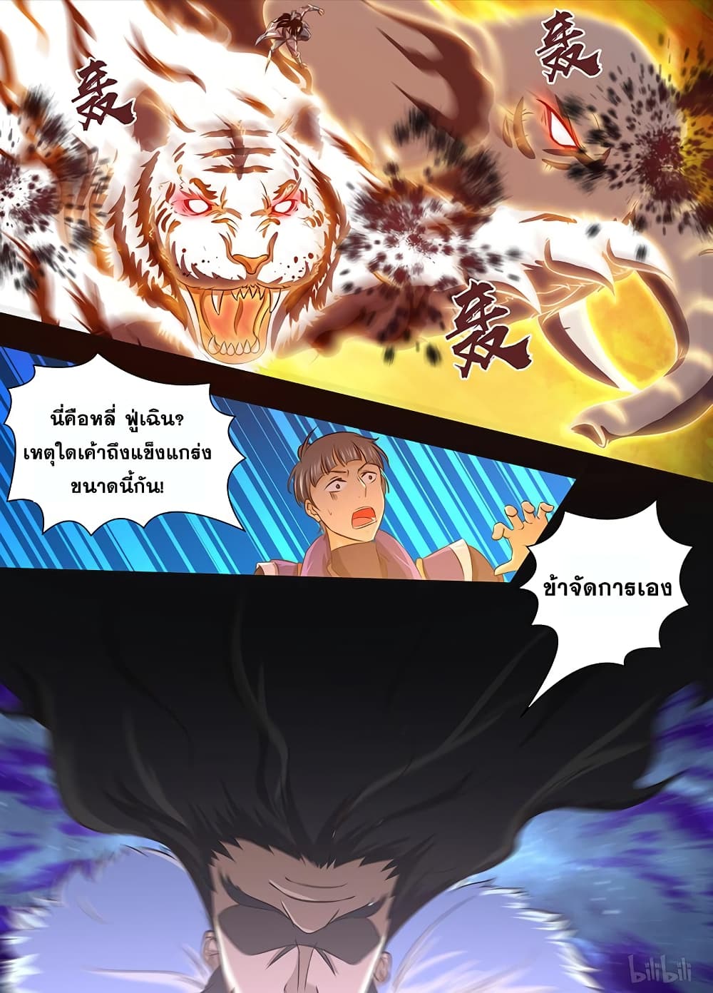 เธญเนเธฒเธเธกเธฑเธเธเธฐ เธเธฒเธฃเนเธ•เธนเธ