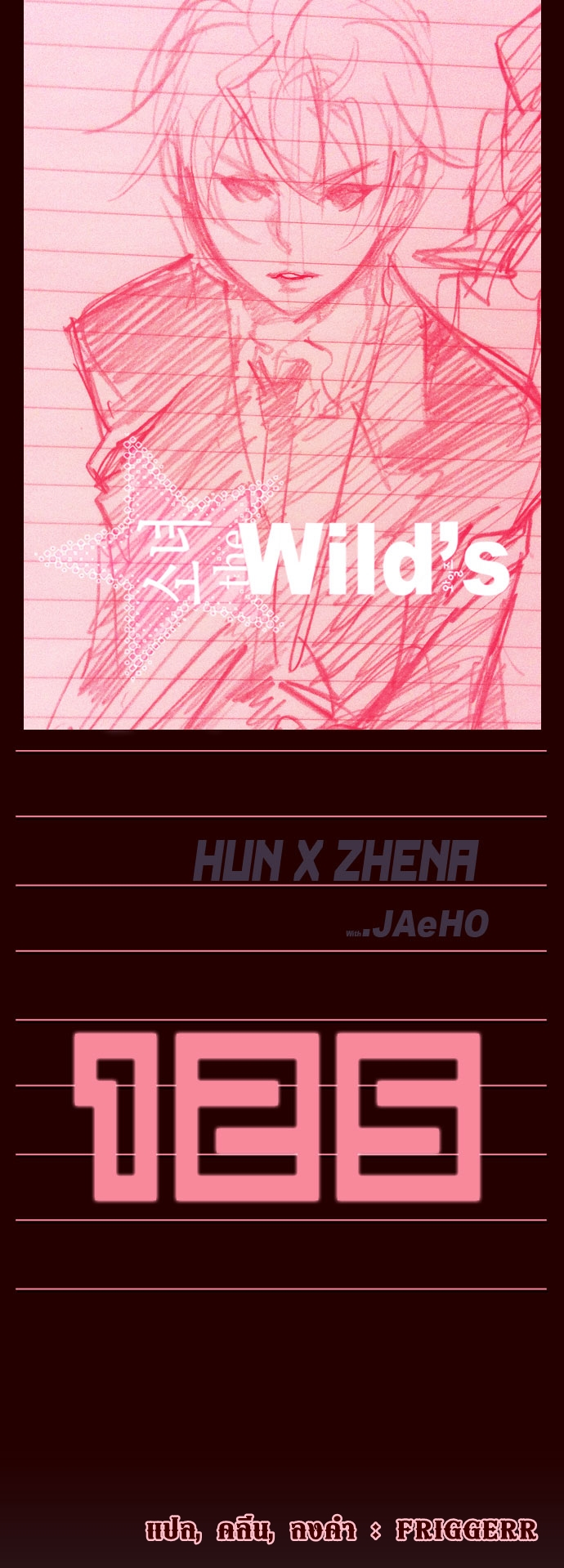 à¸­à¹ˆà¸²à¸™ Girls of the Wildâ€™s