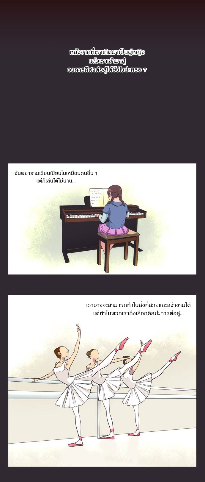 à¸­à¹ˆà¸²à¸™ Girls of the Wildâ€™s