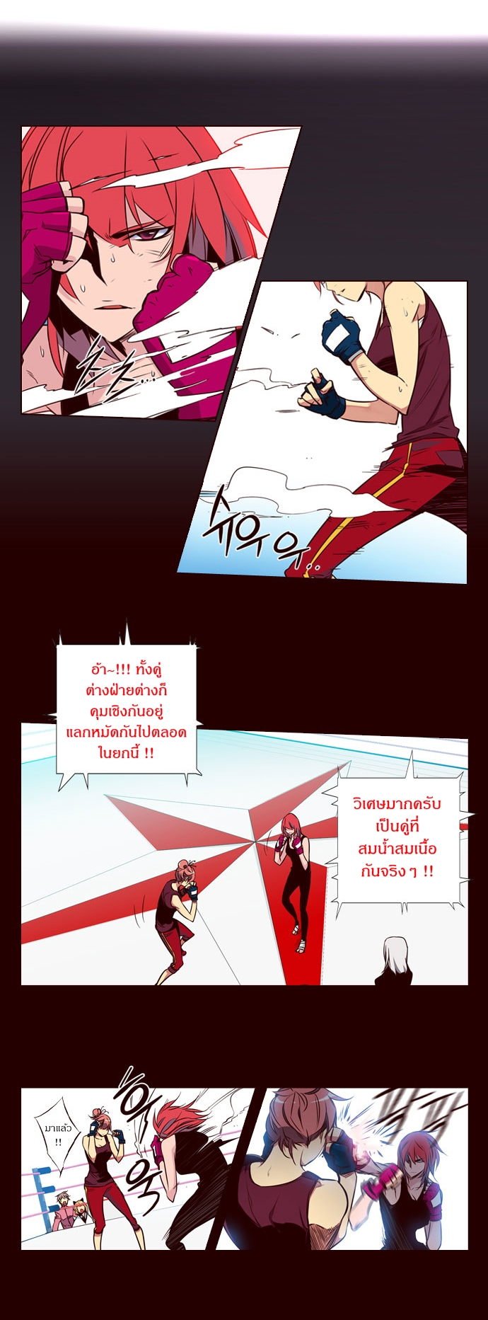 à¸­à¹ˆà¸²à¸™ Girls of the Wildâ€™s