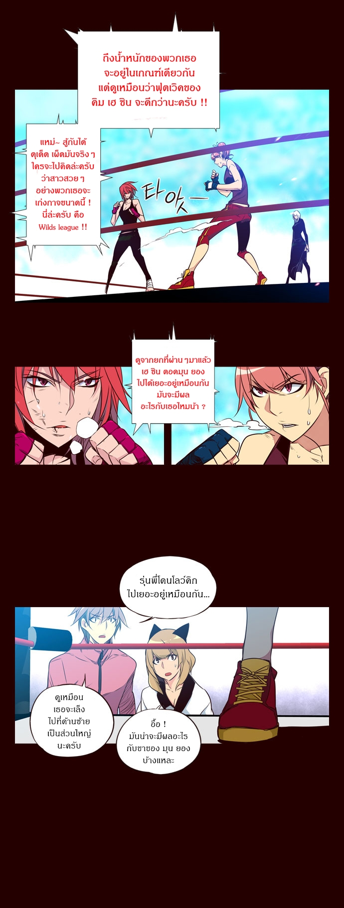 à¸­à¹ˆà¸²à¸™ Girls of the Wildâ€™s