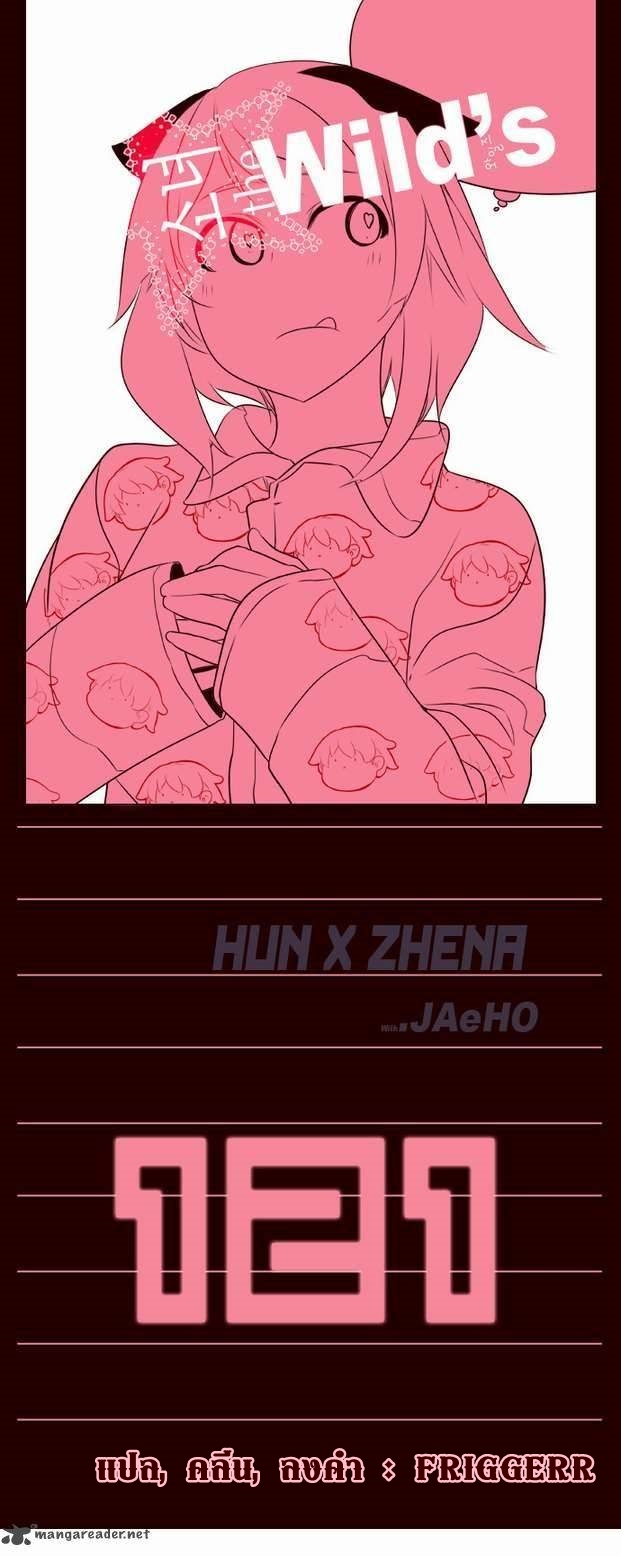 à¸­à¹ˆà¸²à¸™ Girls of the Wildâ€™s