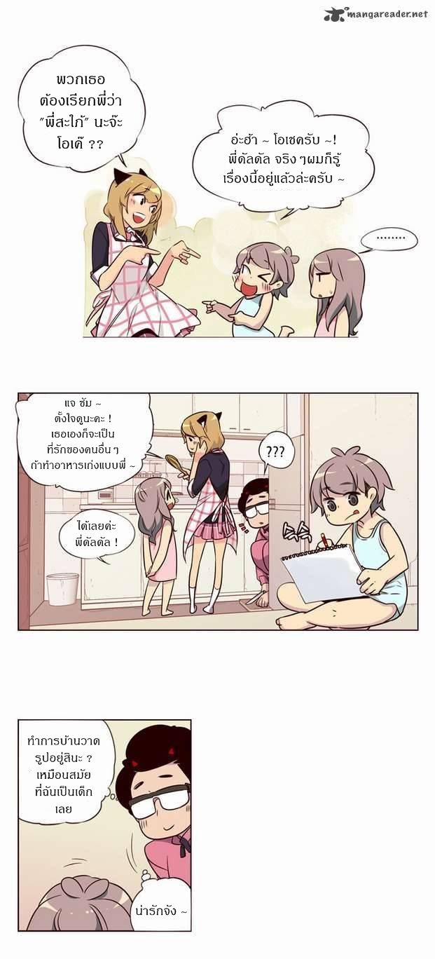 à¸­à¹ˆà¸²à¸™ Girls of the Wildâ€™s