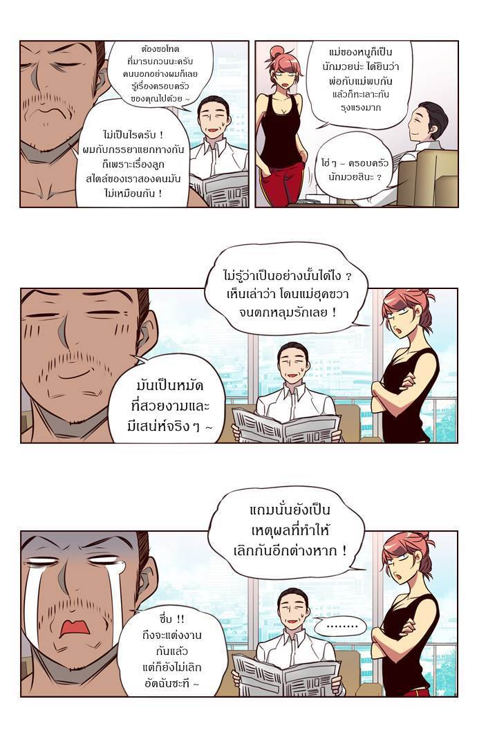 à¸­à¹ˆà¸²à¸™ Girls of the Wildâ€™s