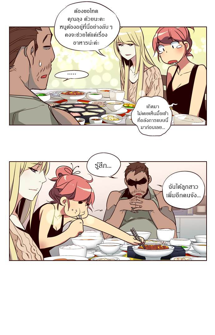 à¸­à¹ˆà¸²à¸™ Girls of the Wildâ€™s