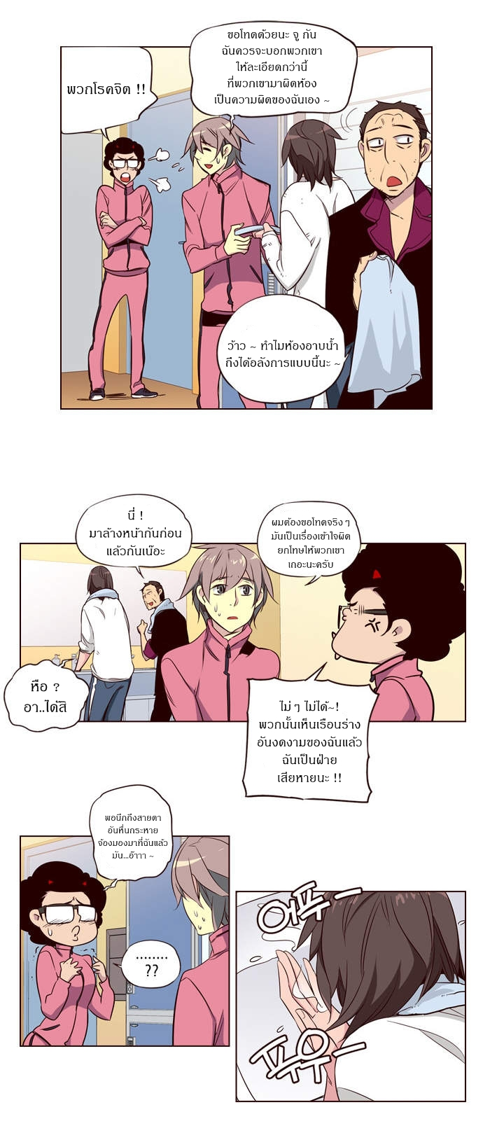 à¸­à¹ˆà¸²à¸™ Girls of the Wildâ€™s