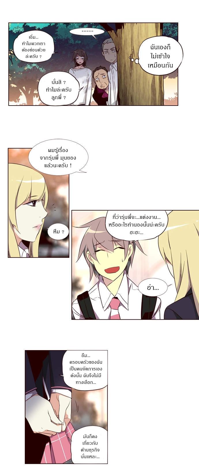 à¸­à¹ˆà¸²à¸™ Girls of the Wildâ€™s