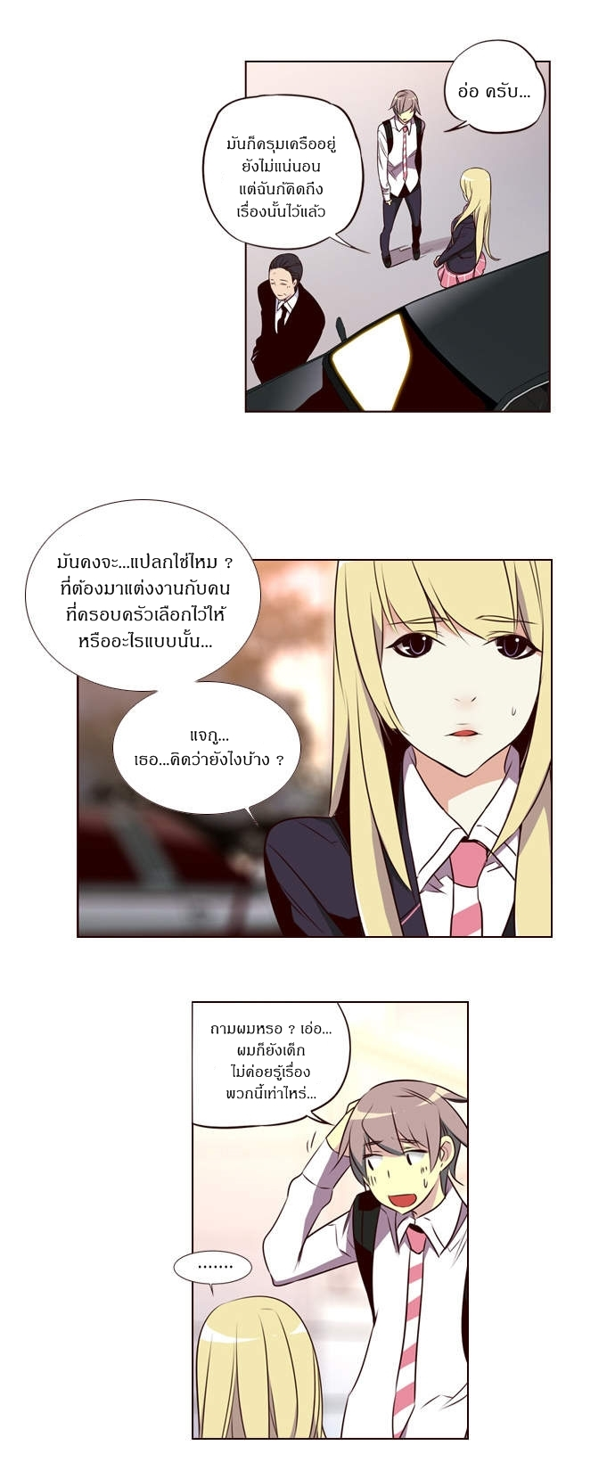 à¸­à¹ˆà¸²à¸™ Girls of the Wildâ€™s