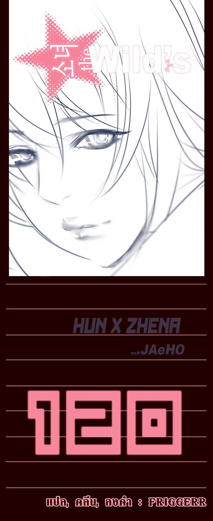 à¸­à¹ˆà¸²à¸™ Girls of the Wildâ€™s