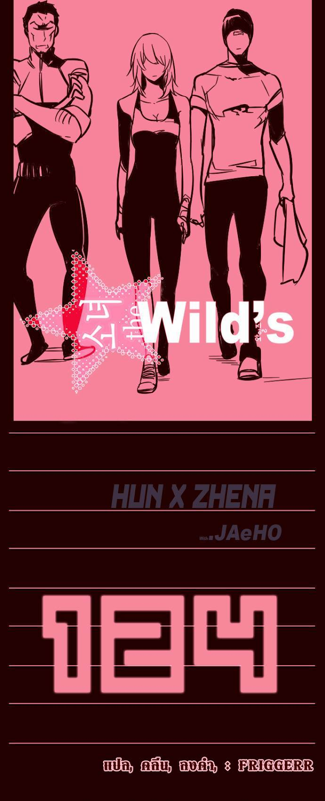 à¸­à¹ˆà¸²à¸™ Girls of the Wildâ€™s