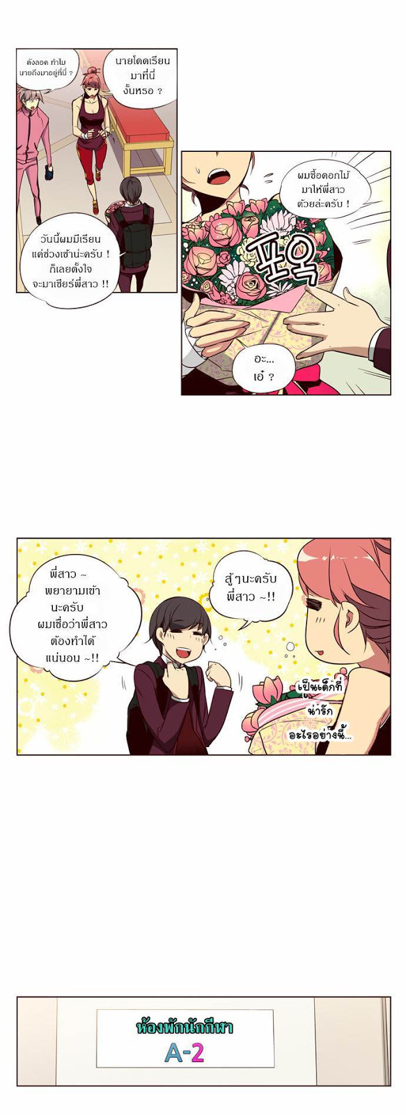 à¸­à¹ˆà¸²à¸™ Girls of the Wildâ€™s