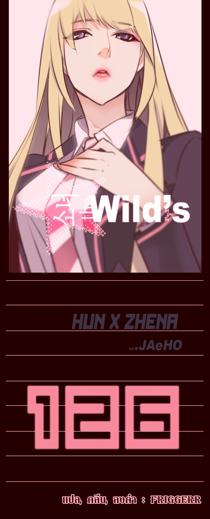 à¸­à¹ˆà¸²à¸™ Girls of the Wildâ€™s