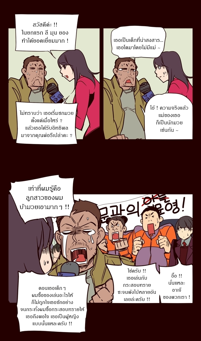 à¸­à¹ˆà¸²à¸™ Girls of the Wildâ€™s