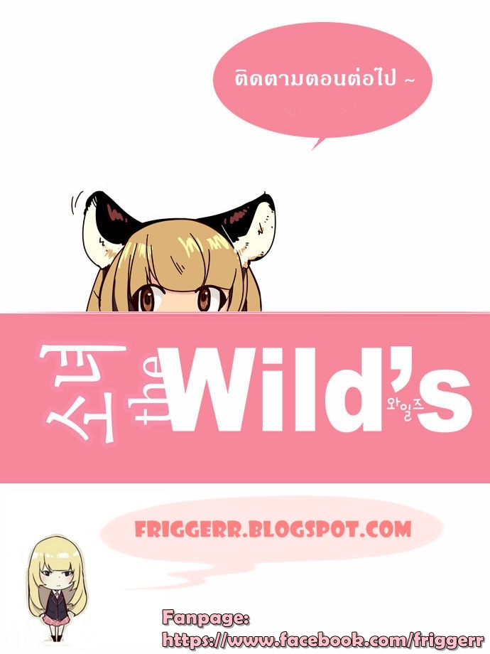 à¸­à¹ˆà¸²à¸™ Girls of the Wildâ€™s