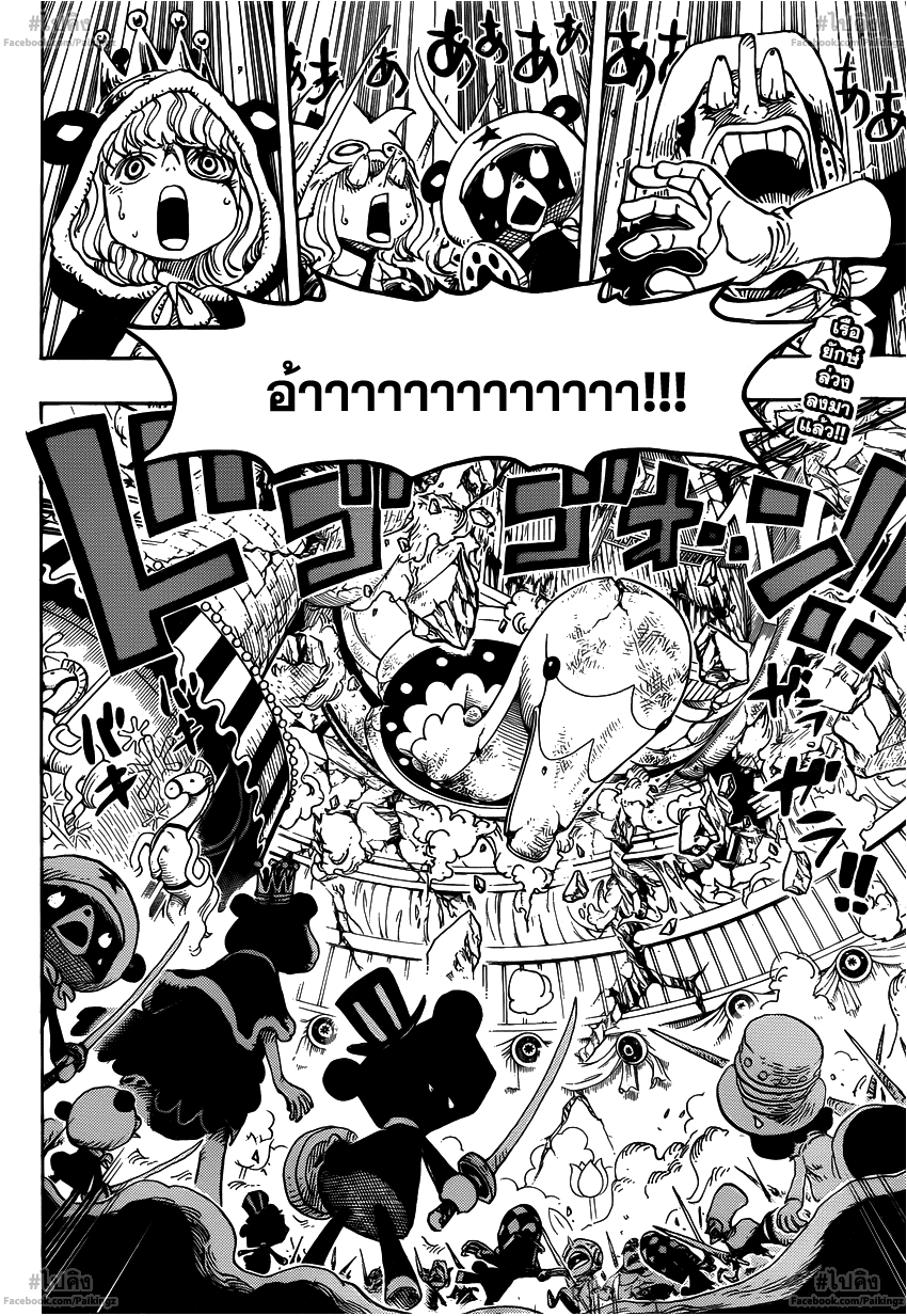 à¸­à¹ˆà¸²à¸™ One Piece