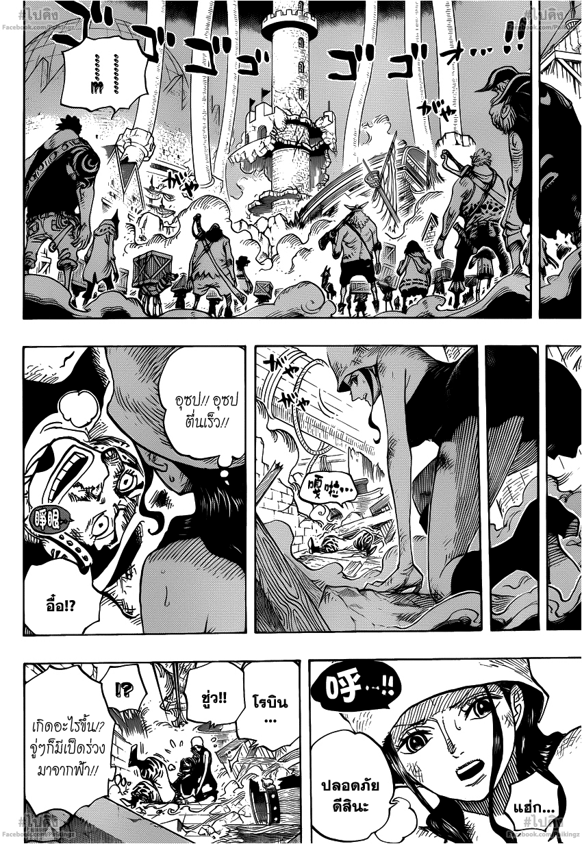 à¸­à¹ˆà¸²à¸™ One Piece