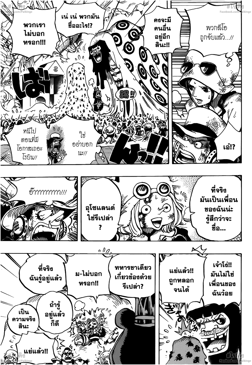 à¸­à¹ˆà¸²à¸™ One Piece