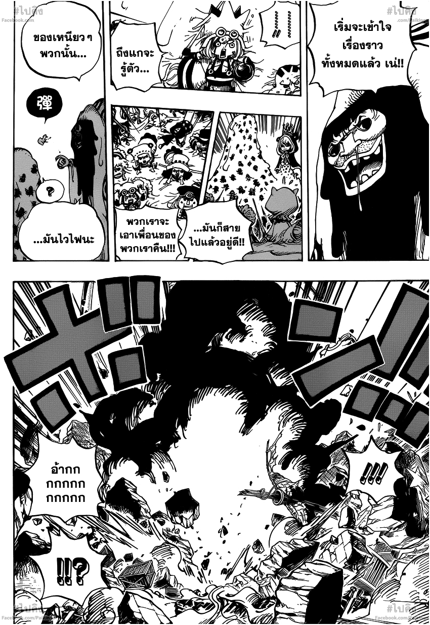 à¸­à¹ˆà¸²à¸™ One Piece