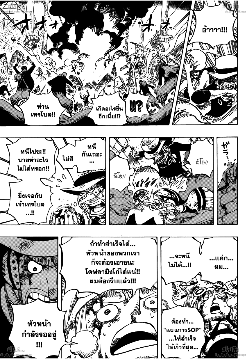 à¸­à¹ˆà¸²à¸™ One Piece