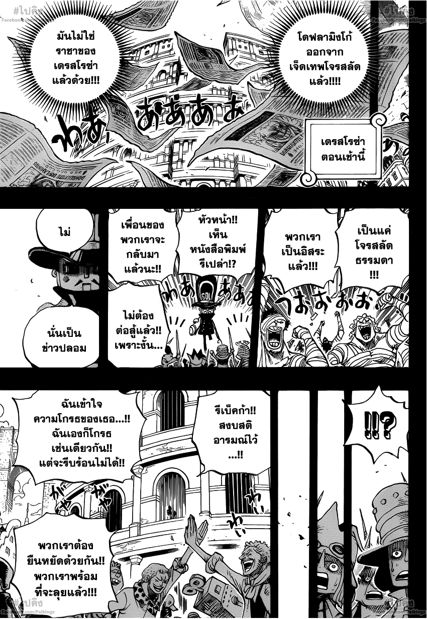 à¸­à¹ˆà¸²à¸™ One Piece