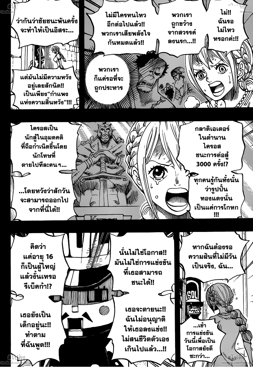 à¸­à¹ˆà¸²à¸™ One Piece