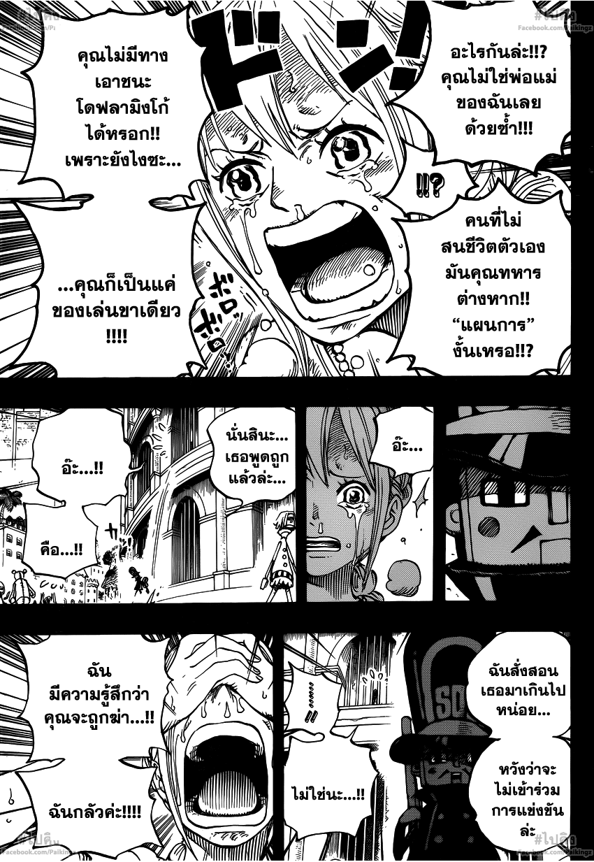 à¸­à¹ˆà¸²à¸™ One Piece