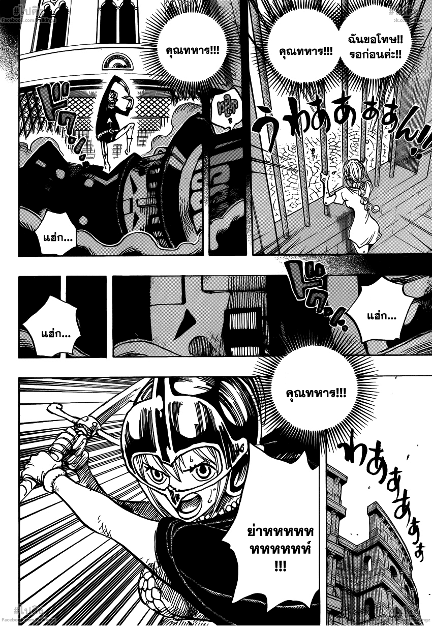 à¸­à¹ˆà¸²à¸™ One Piece