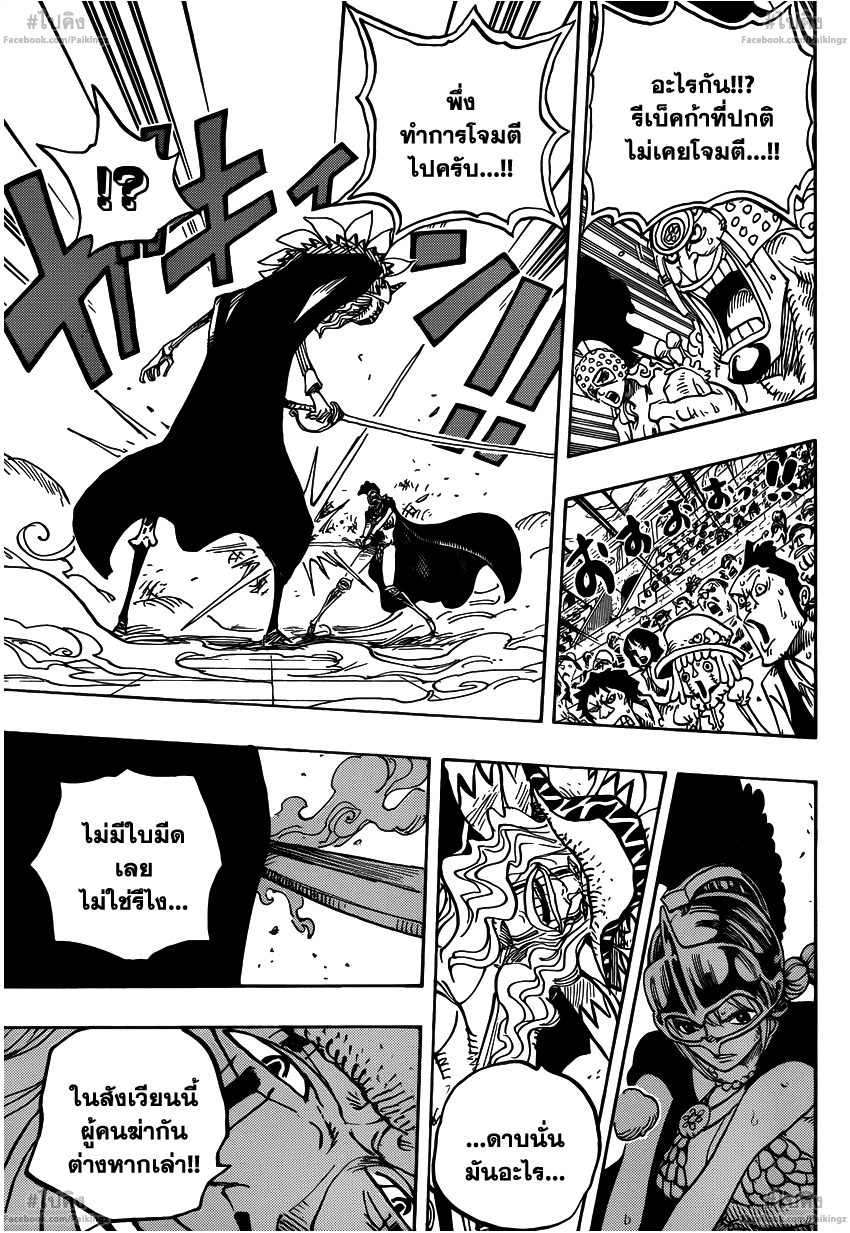 à¸­à¹ˆà¸²à¸™ One Piece