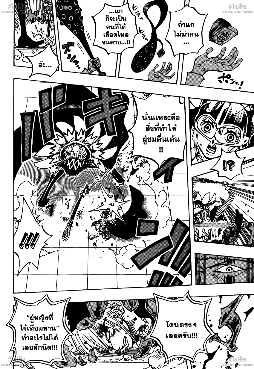 à¸­à¹ˆà¸²à¸™ One Piece