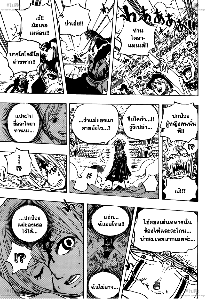 à¸­à¹ˆà¸²à¸™ One Piece