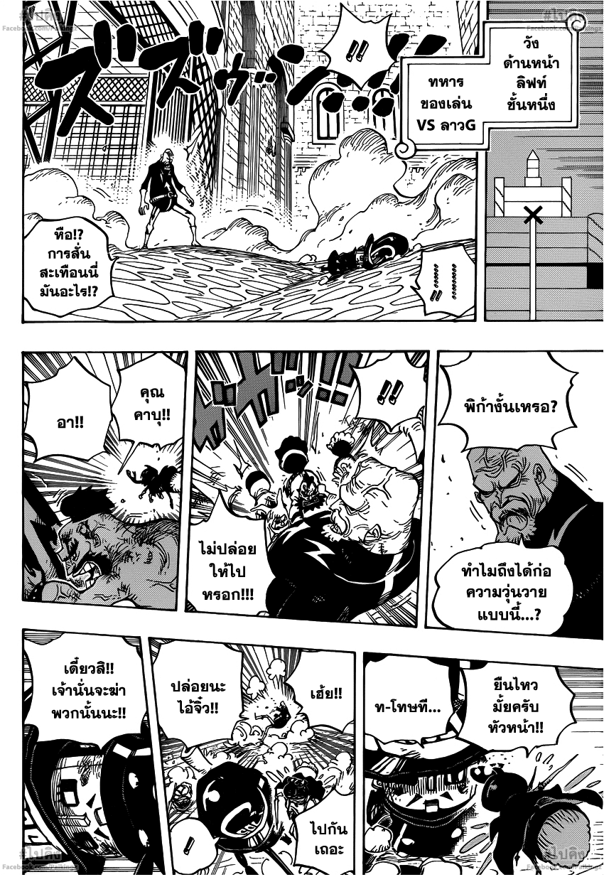 à¸­à¹ˆà¸²à¸™ One Piece