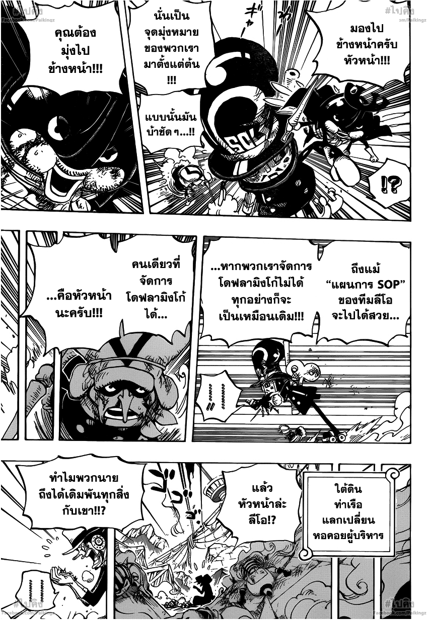 à¸­à¹ˆà¸²à¸™ One Piece