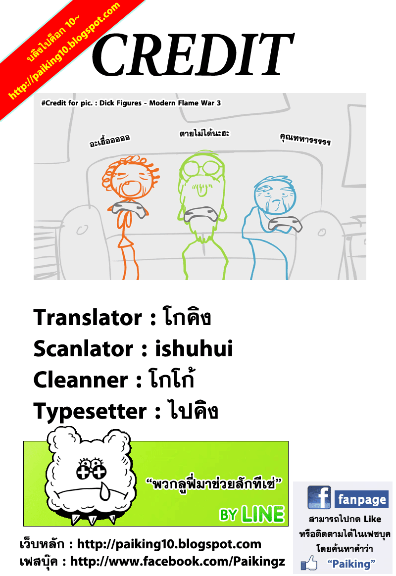 à¸­à¹ˆà¸²à¸™ One Piece