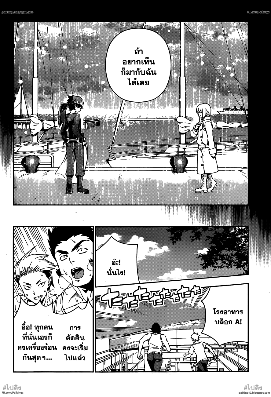 เธญเนเธฒเธ Shokugeki no Souma