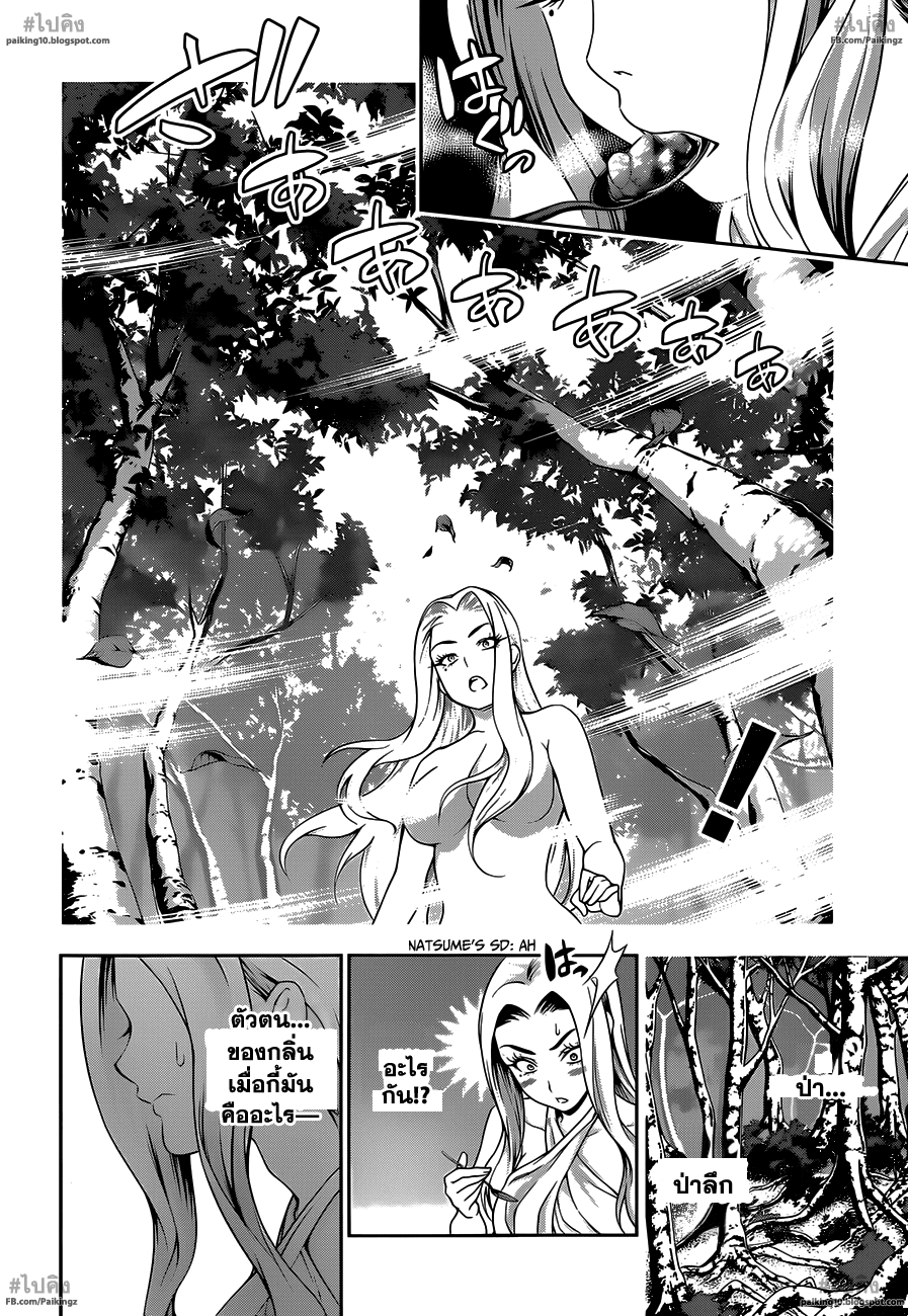 เธญเนเธฒเธ Shokugeki no Souma