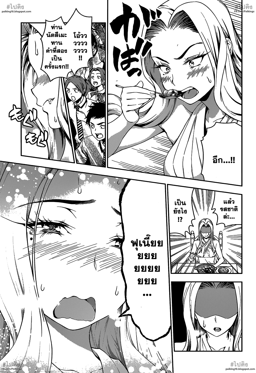 เธญเนเธฒเธ Shokugeki no Souma