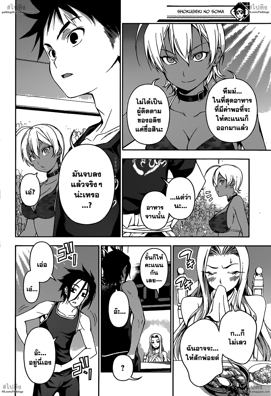 เธญเนเธฒเธ Shokugeki no Souma