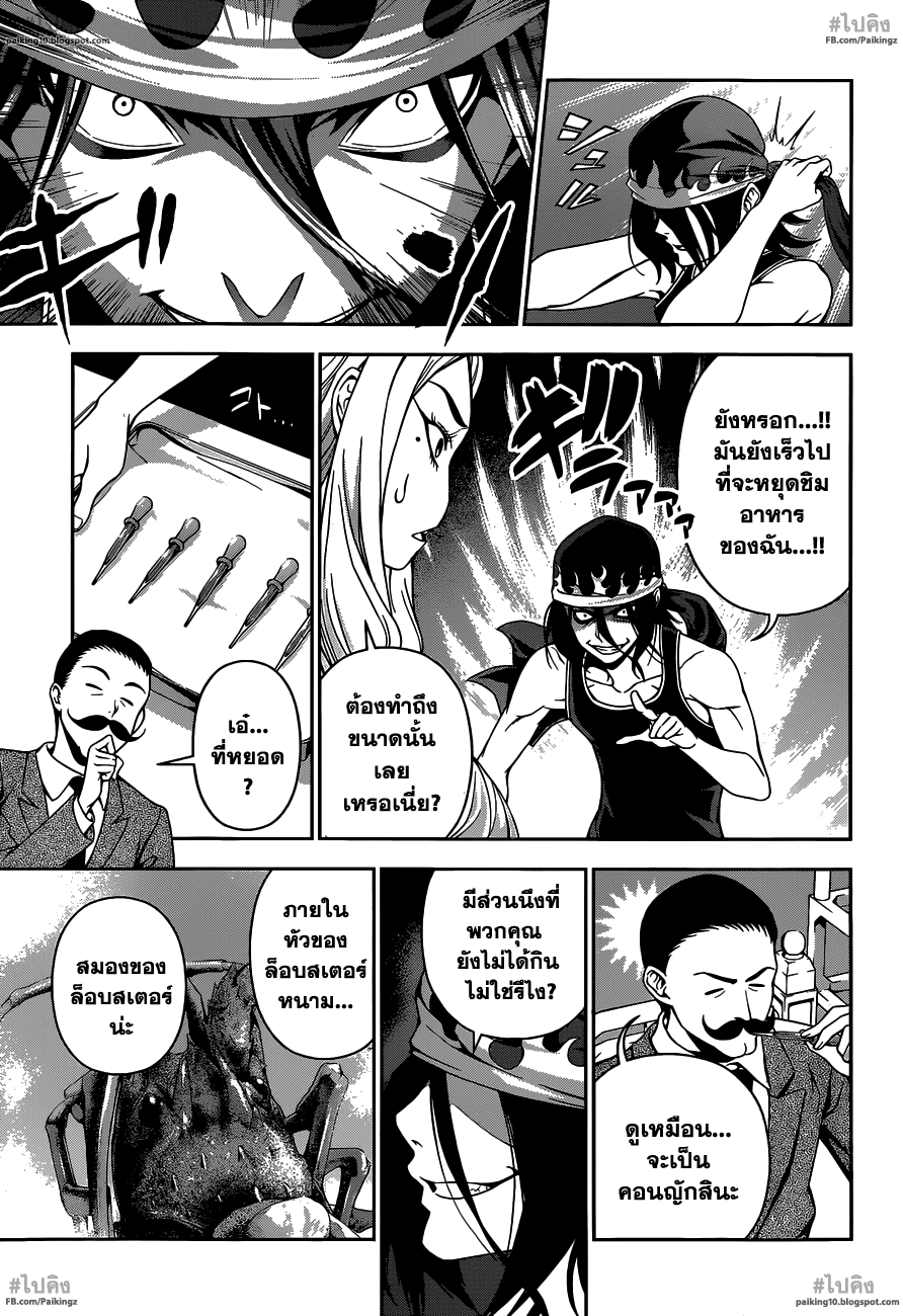 เธญเนเธฒเธ Shokugeki no Souma