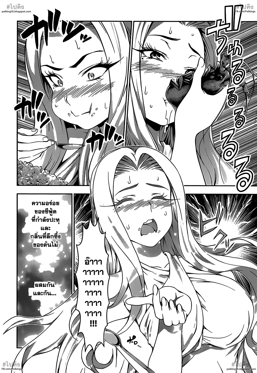 เธญเนเธฒเธ Shokugeki no Souma