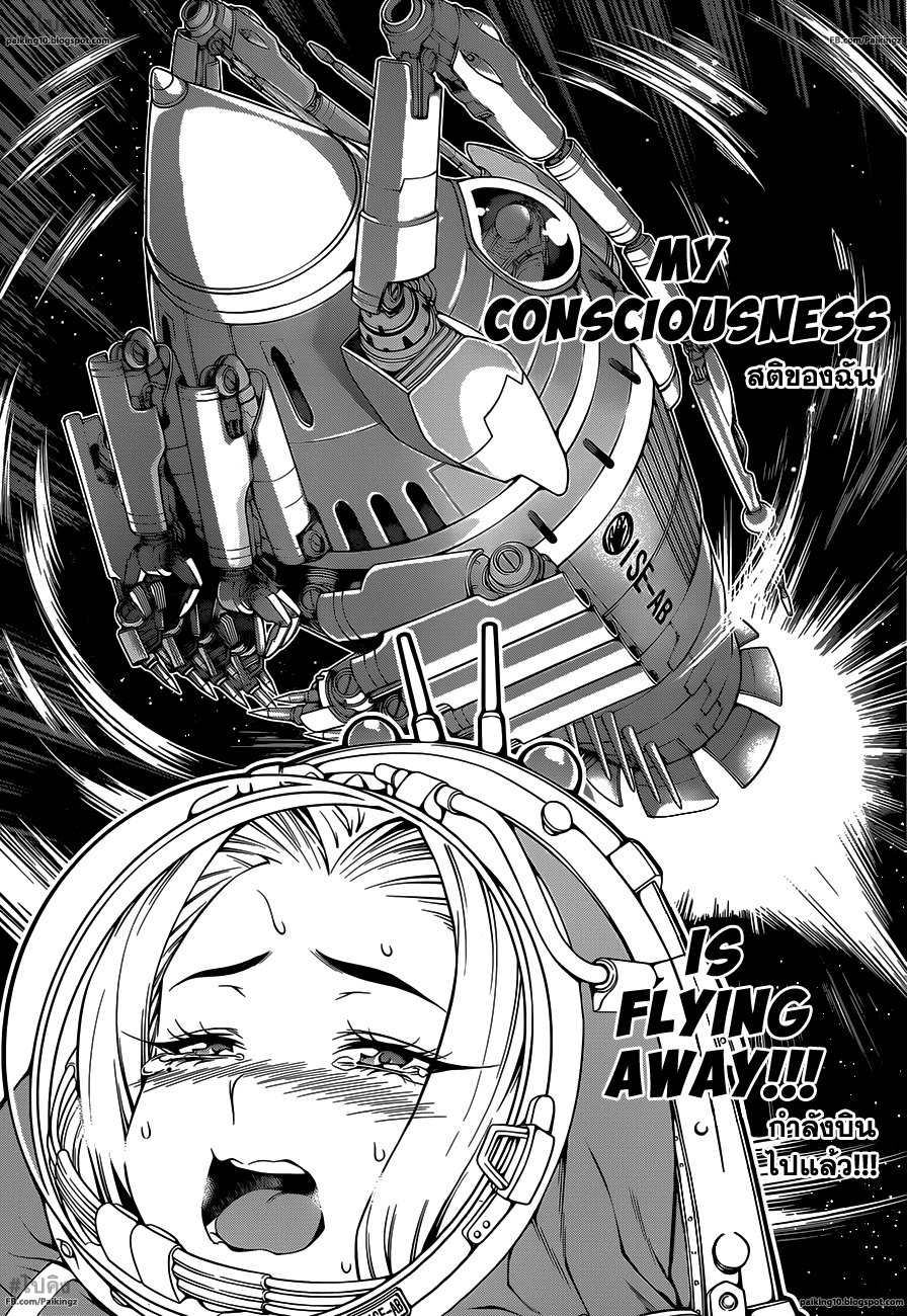 เธญเนเธฒเธ Shokugeki no Souma
